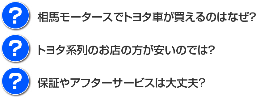 あなたの疑問