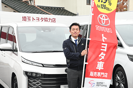 代表取締役相馬